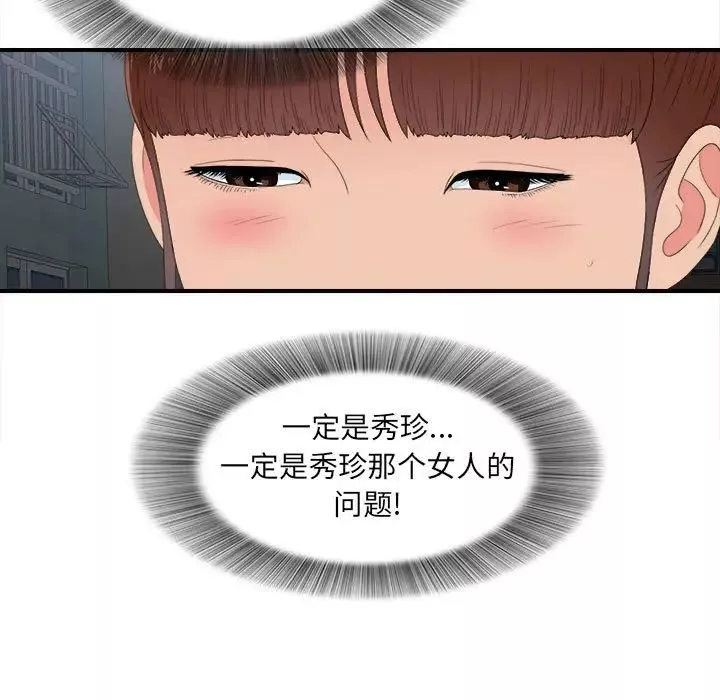 密友-第57话 - 图片 37
