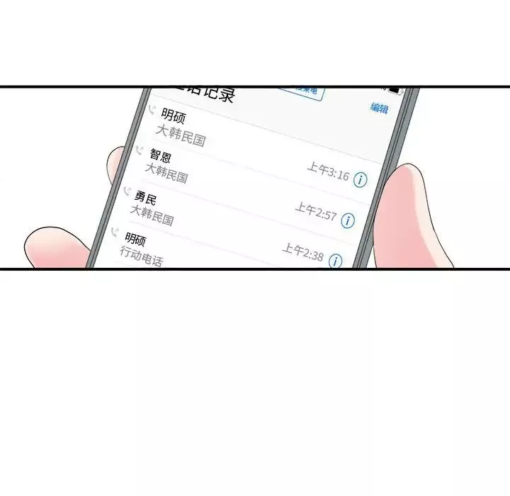 密友第57話
