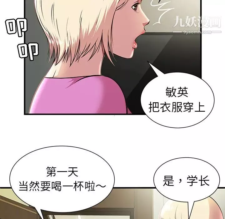 密室逃生絕命天堂飯店第1話