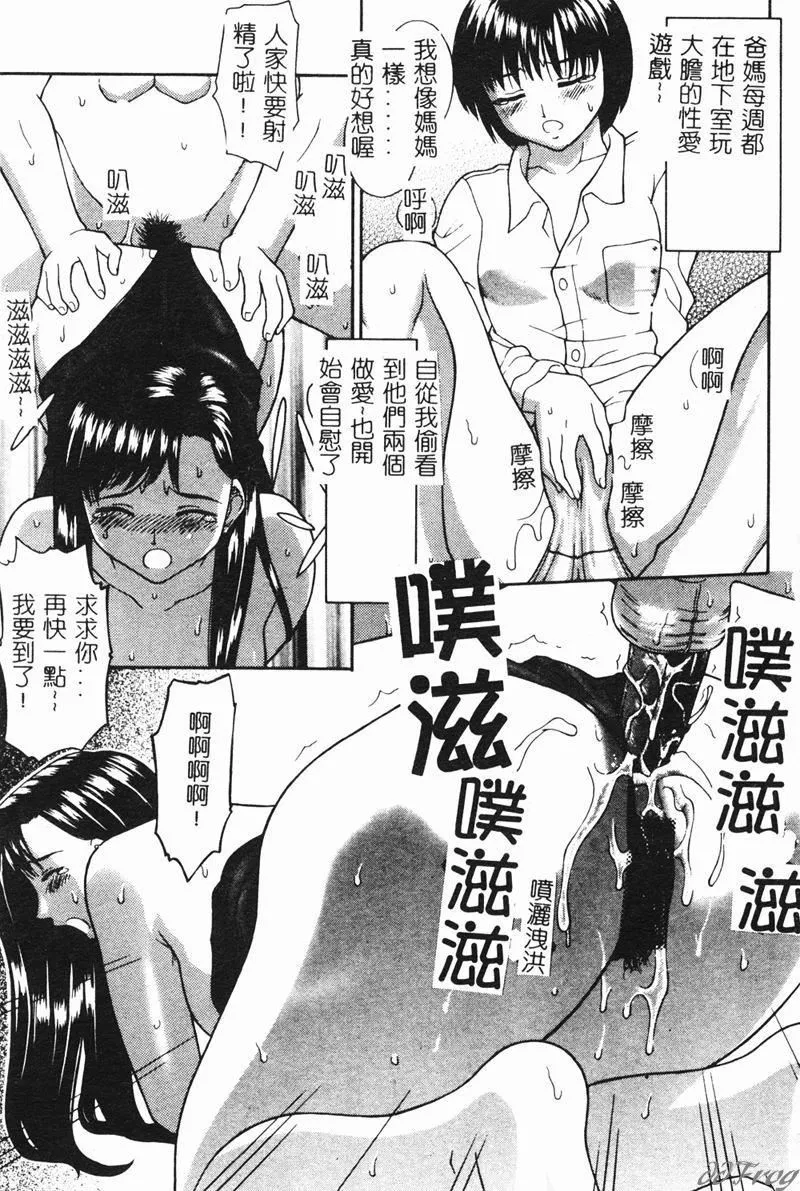 [アンソロジー]人妻相姦[中]-[アンソロジー]人妻相姦[中] - 图片 5