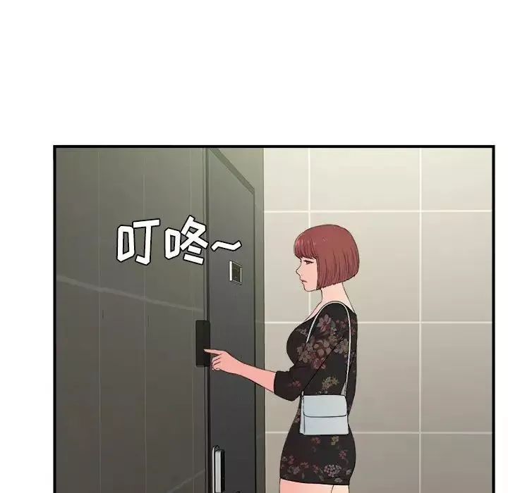 密友第57話