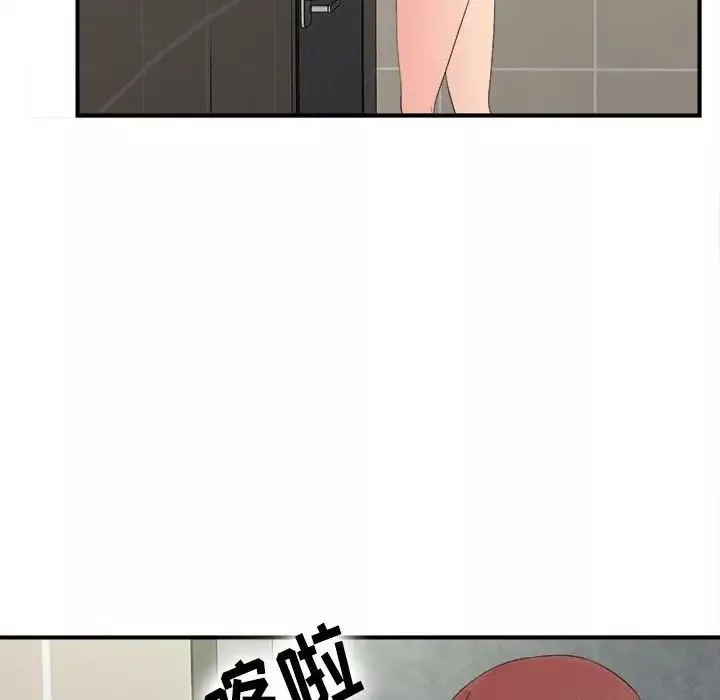密友-第57话 - 图片 68