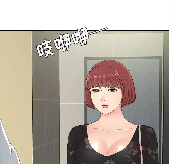 密友第57話