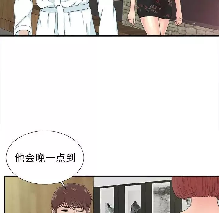 密友-第57话 - 图片 79