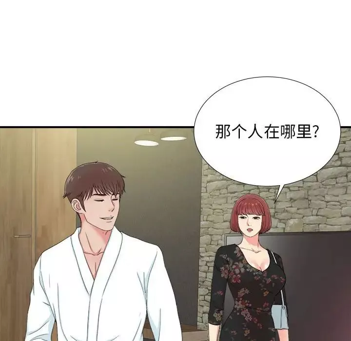 密友第57話