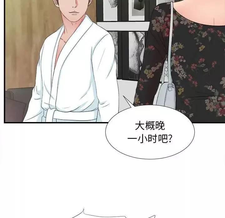密友第57話
