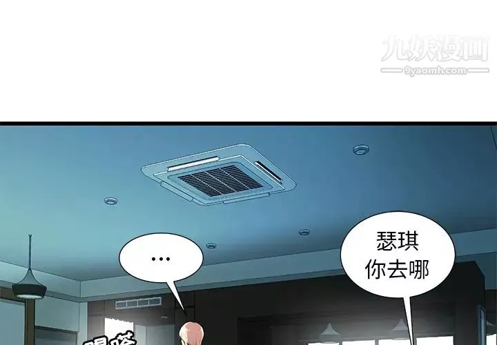 密室逃生絕命天堂飯店第2話