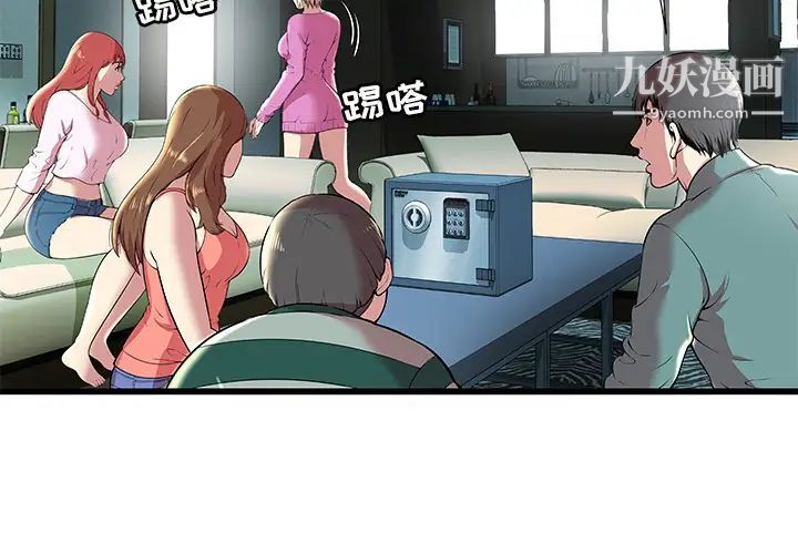 密室逃生绝命天堂饭店第2话