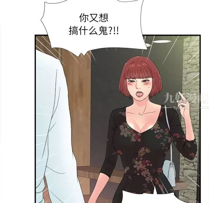 密友第57話