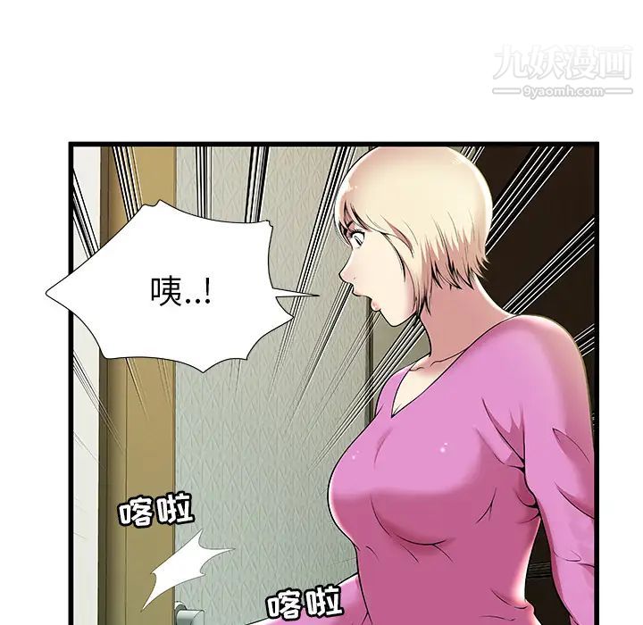 密室逃生绝命天堂饭店第2话