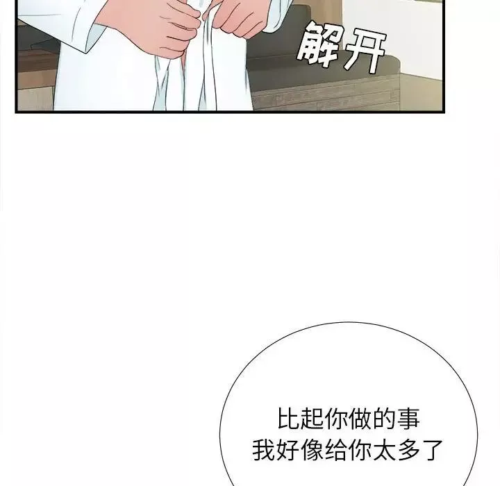 密友-第57话 - 图片 83