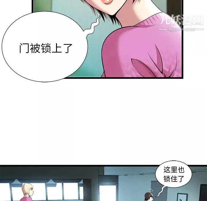 密室逃生絕命天堂飯店第2話