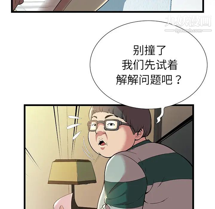 密室逃生绝命天堂饭店第2话