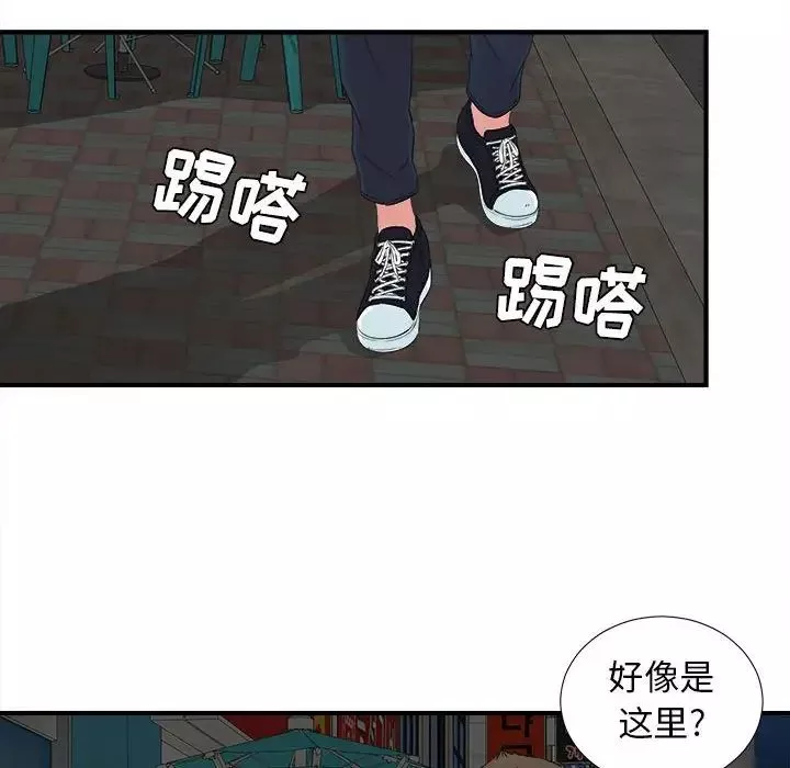 密友第57話
