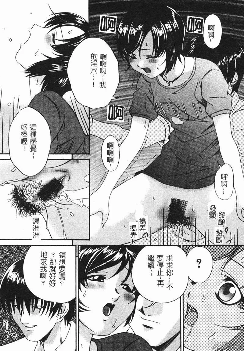 [アンソロジー]人妻相姦[中]-[アンソロジー]人妻相姦[中] - 图片 28