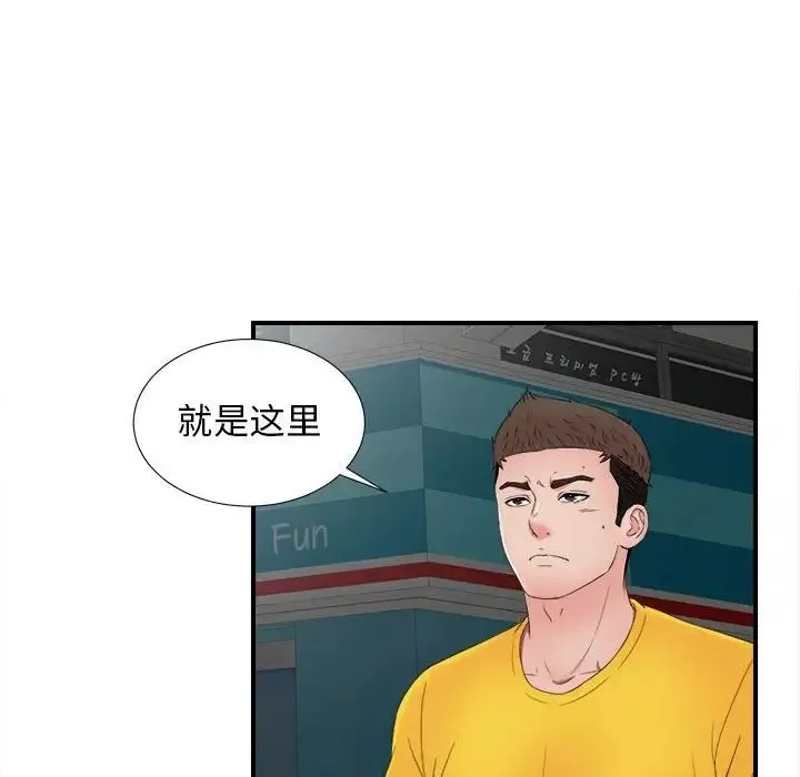 密友-第57话 - 图片 94