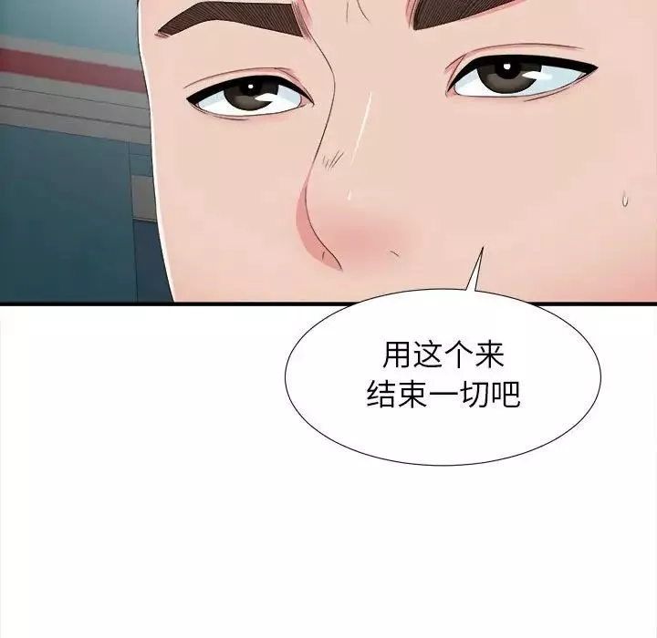 密友-第57话 - 图片 96