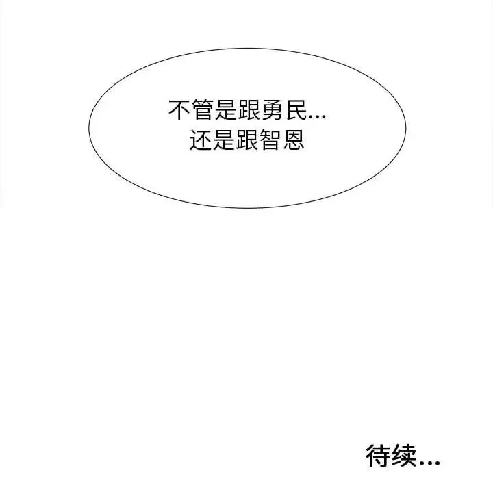密友-第57话 - 图片 97
