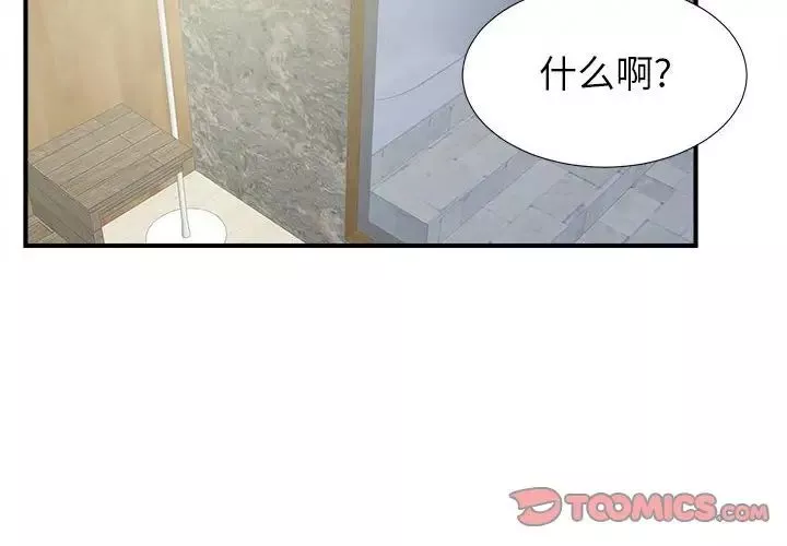 密友第58話