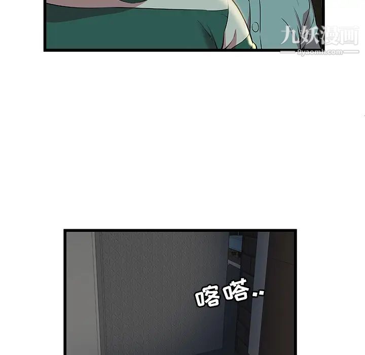 密室逃生绝命天堂饭店第2话