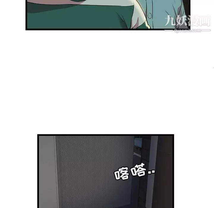 密室逃生绝命天堂饭店-第2话 - 图片 24