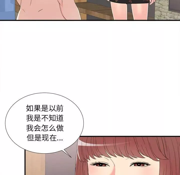 密友-第58话 - 图片 7