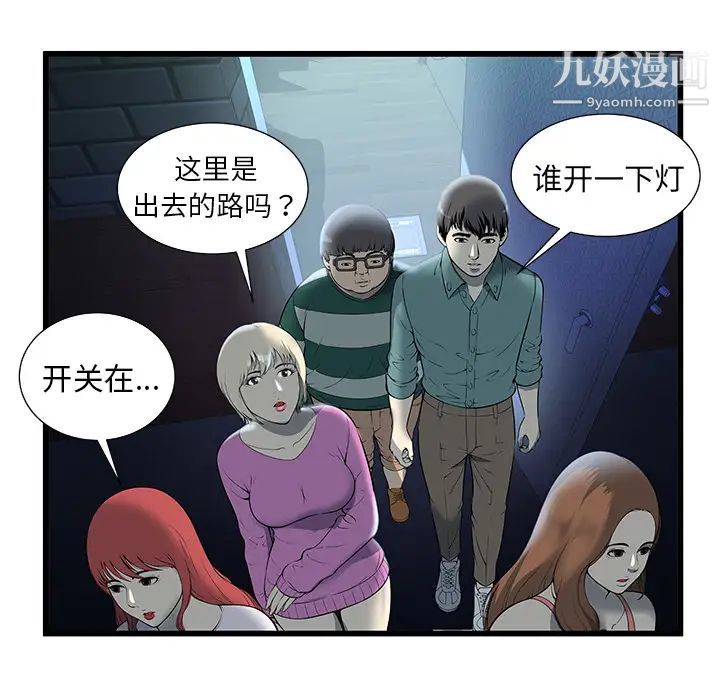 密室逃生绝命天堂饭店第2话