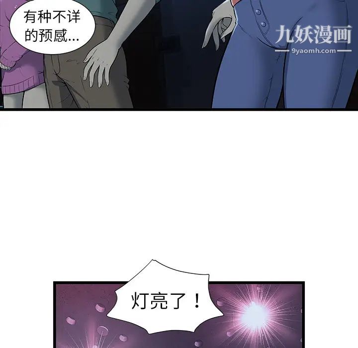 密室逃生绝命天堂饭店第2话