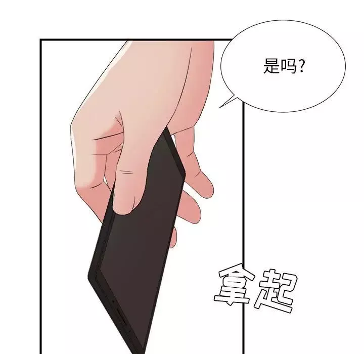 密友第58話