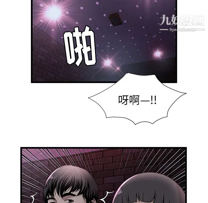 密室逃生絕命天堂飯店第2話