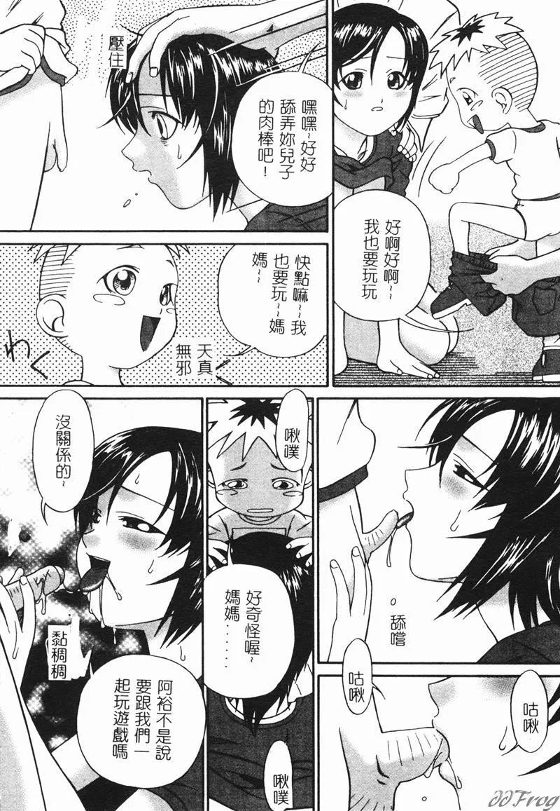 [アンソロジー]人妻相姦[中]-[アンソロジー]人妻相姦[中] - 图片 40