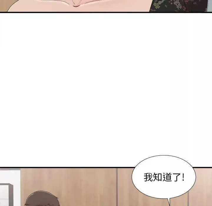 密友-第58话 - 图片 14