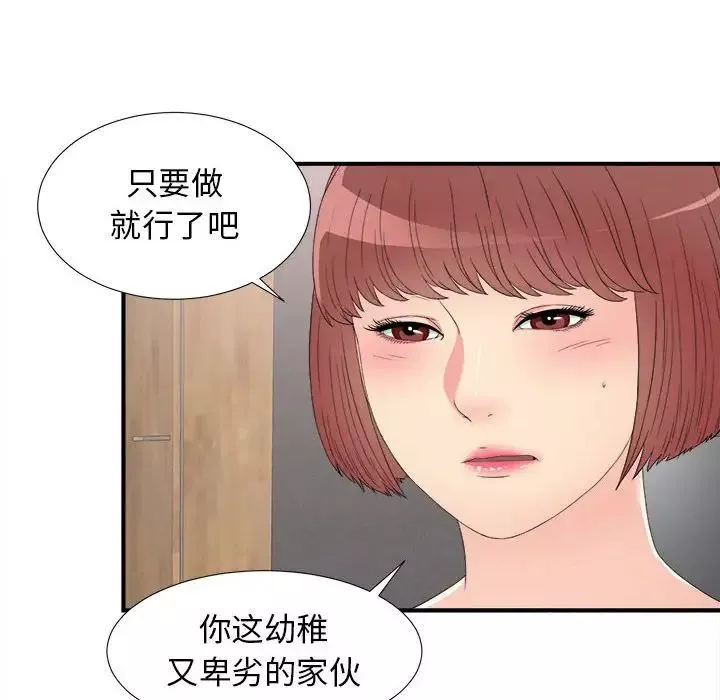 密友第58話