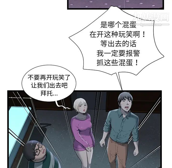 密室逃生绝命天堂饭店第2话