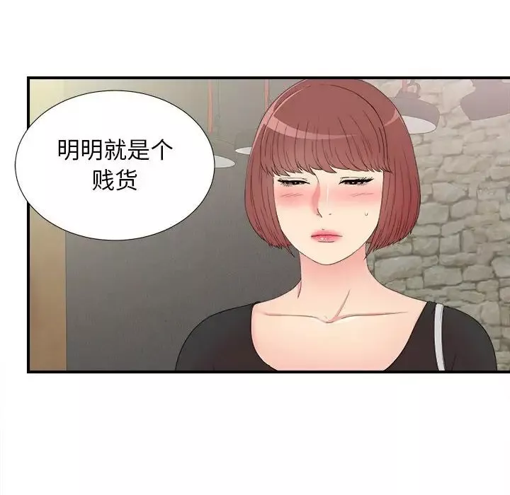 密友-第58话 - 图片 19