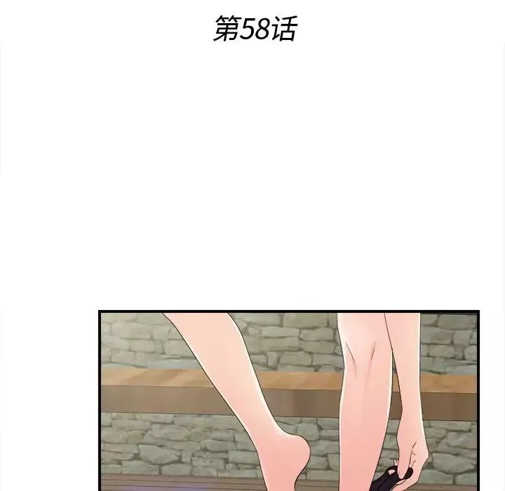 密友-第58话 - 图片 21