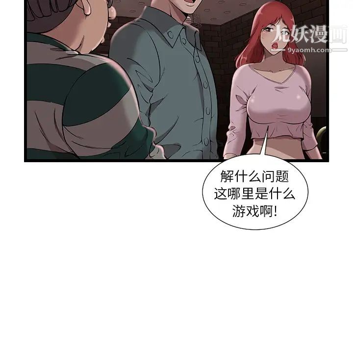 密室逃生绝命天堂饭店第2话