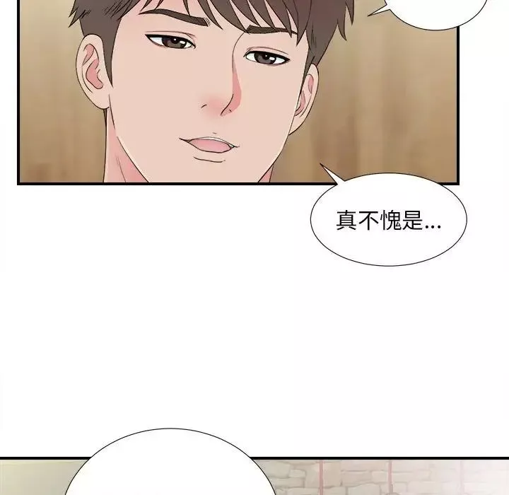密友第58話