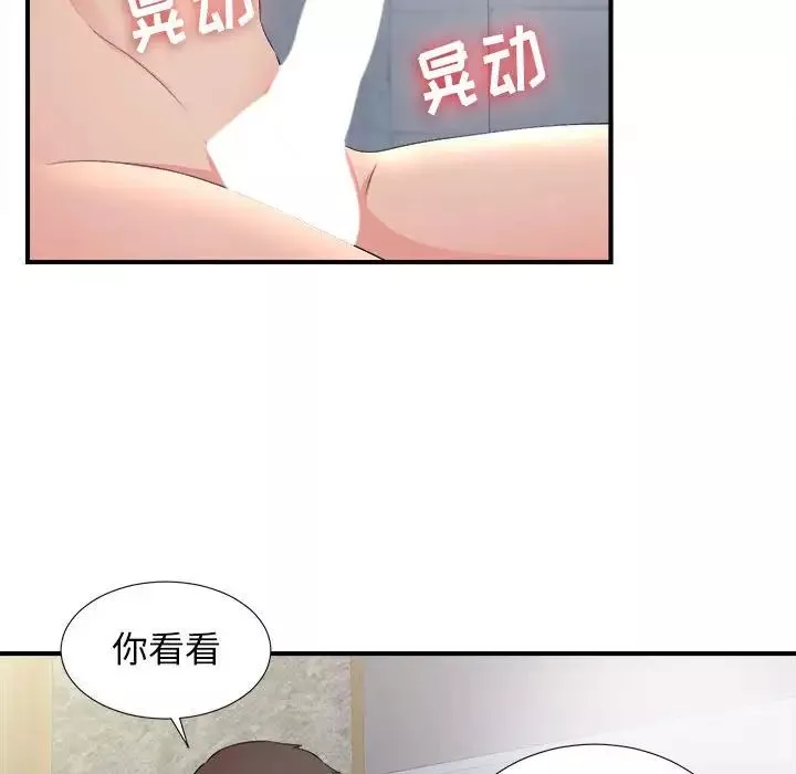 密友-第58话 - 图片 28