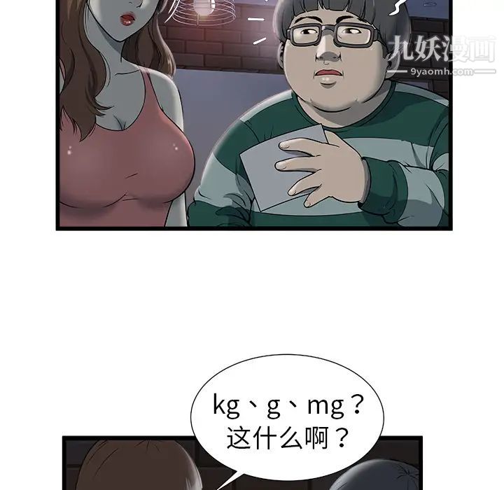 密室逃生絕命天堂飯店第2話