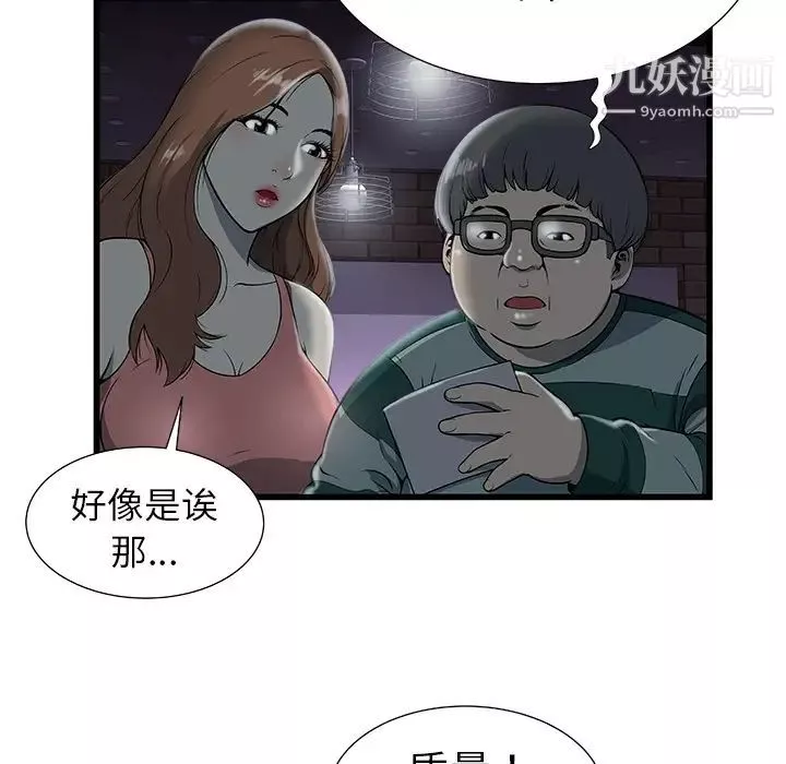 密室逃生绝命天堂饭店-第2话 - 图片 49