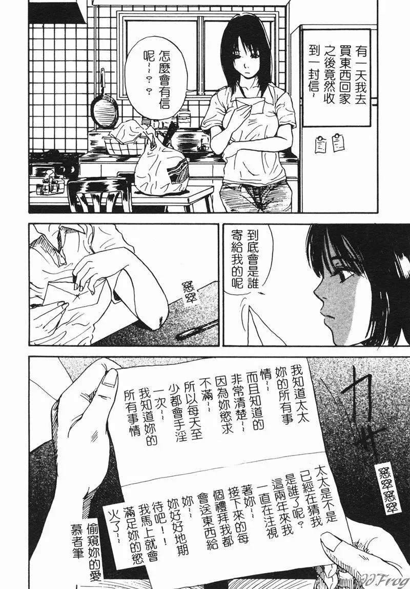 [アンソロジー]人妻相姦[中]-[アンソロジー]人妻相姦[中] - 图片 52
