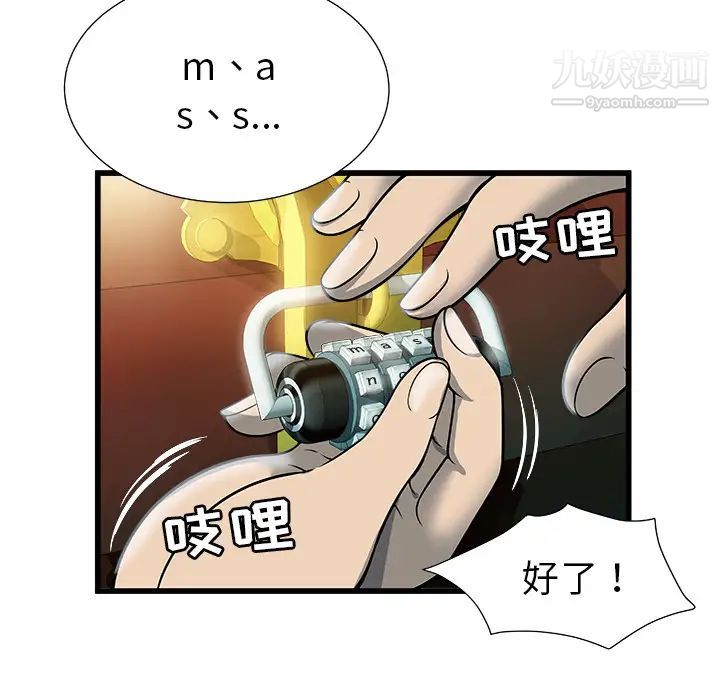 密室逃生绝命天堂饭店第2话