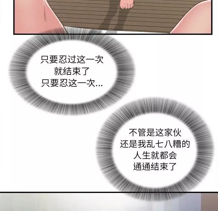 密友-第58话 - 图片 36