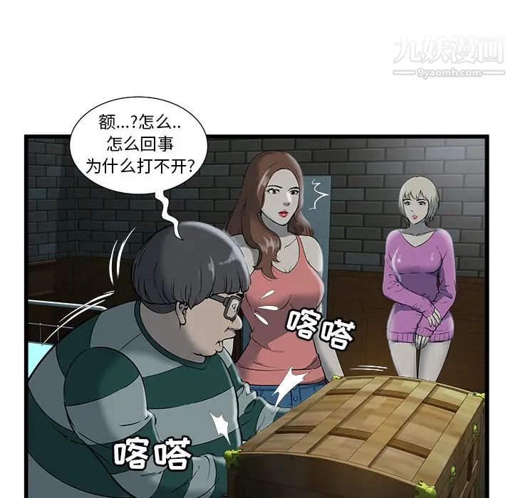 密室逃生絕命天堂飯店第2話