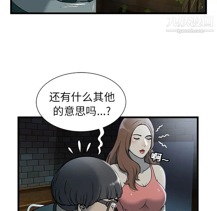 密室逃生绝命天堂饭店第2话