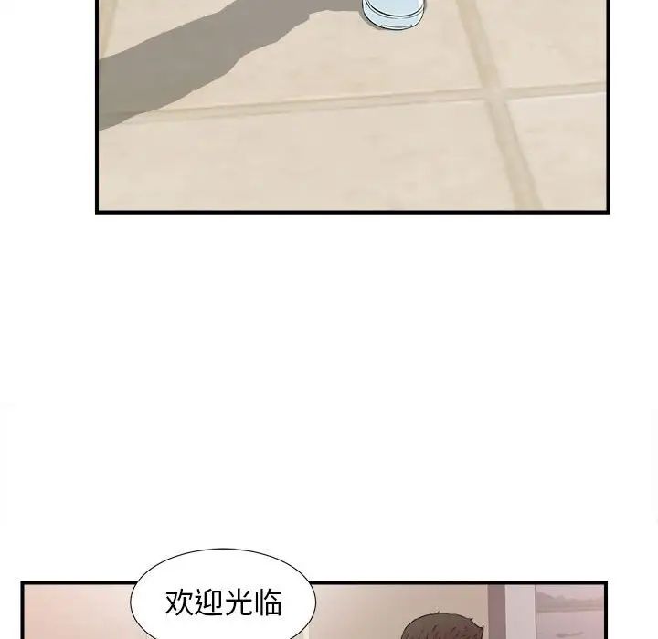 密友第58话