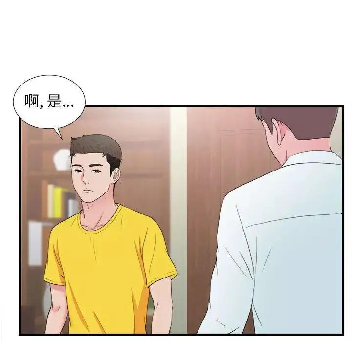 密友第58話
