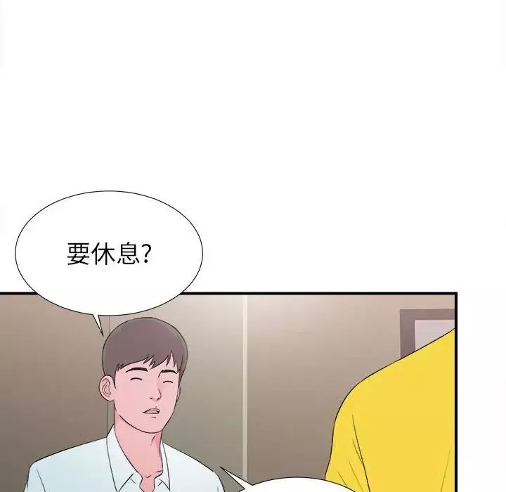 密友第58話