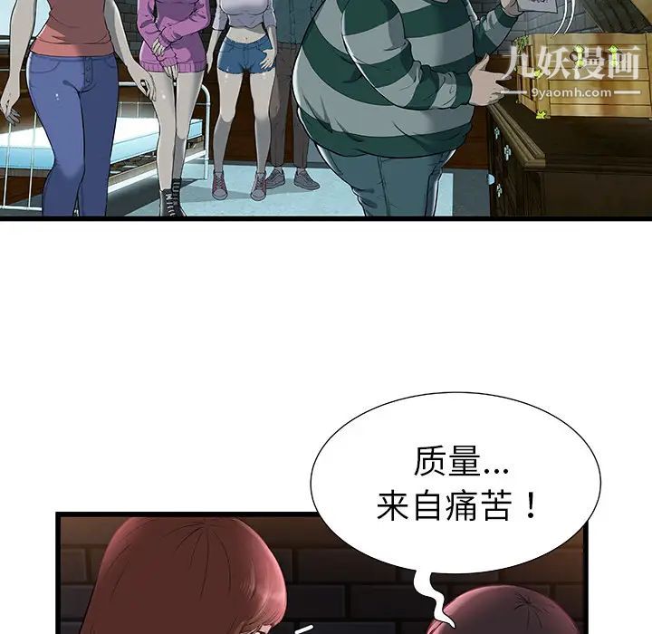 密室逃生绝命天堂饭店第2话